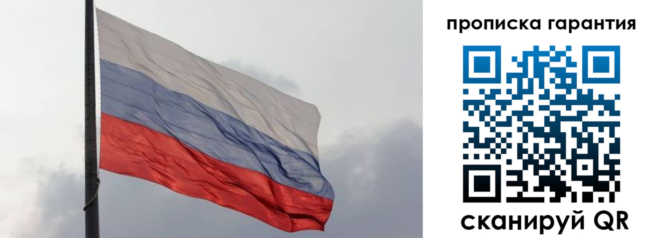 временная регистрация поиск в Жуковке