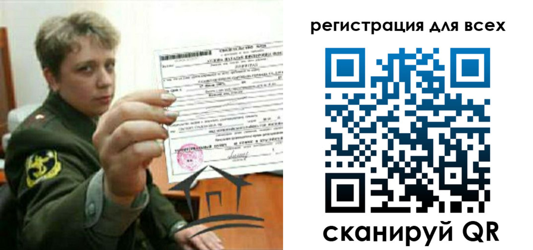 временная регистрация надежно в Жуковке