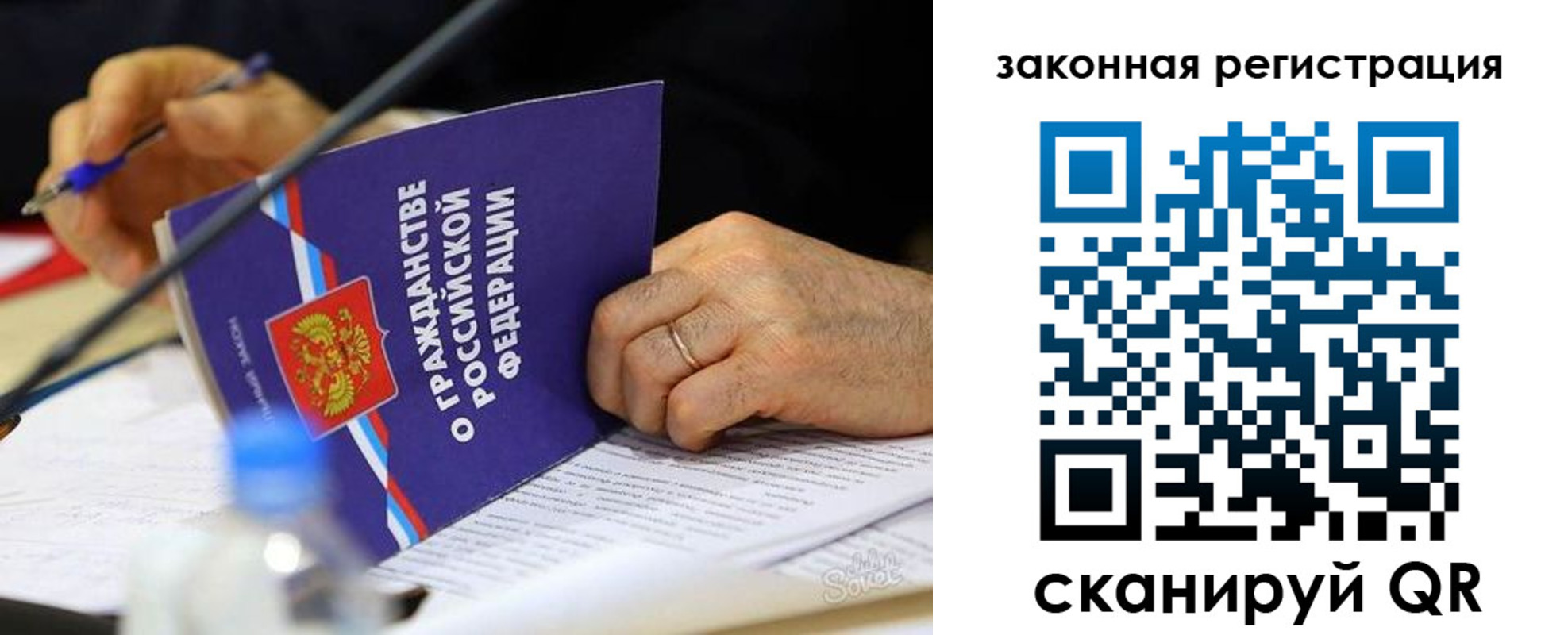 временная прописка в Жуковке