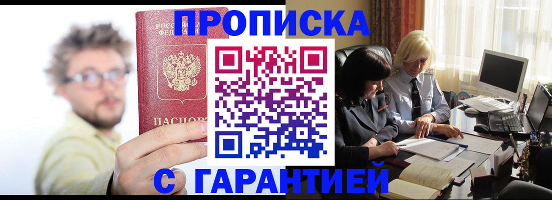 регистрация для дет. сада в Жуковке