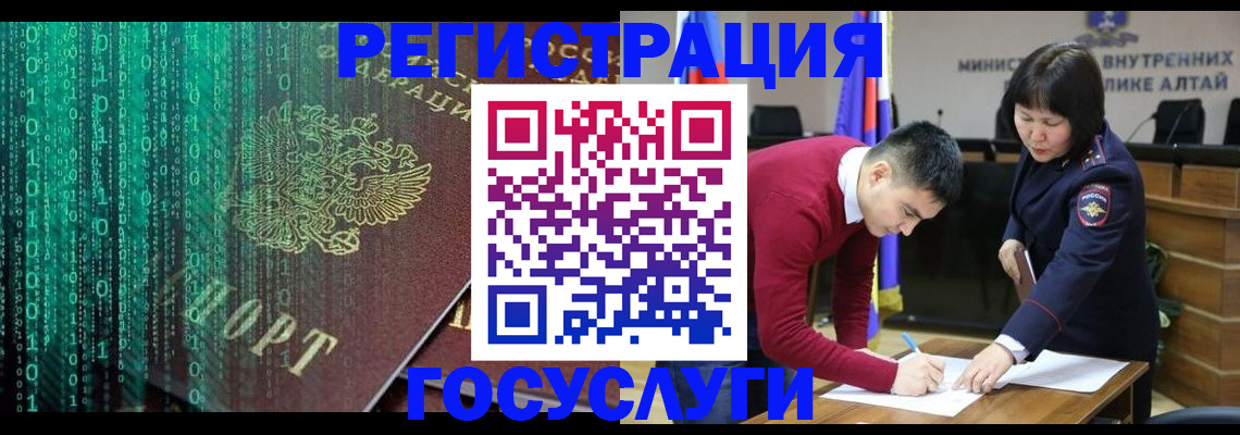 прописка 2025 в Жуковке
