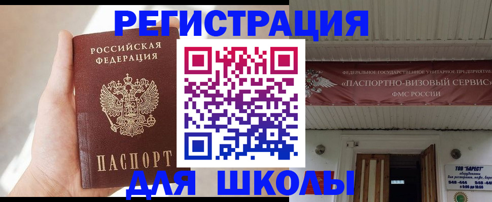 временная регистрация собственник в Жуковке