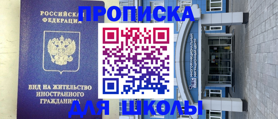 прописка в квартире в Жуковке